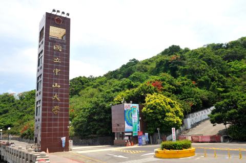 The NSYSU entrance pillar with the university name.